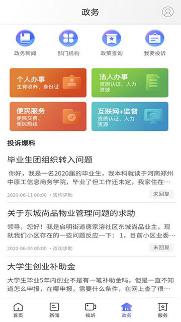 武陵融媒手机客户端v3.0.0