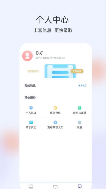 番茄兼职软件免费版v5.3.26