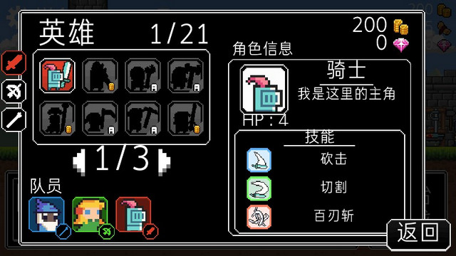 冲鸭三英雄内购破解版v1.1.3