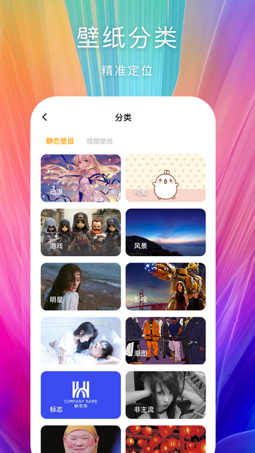 芯梦手机壁纸多多安卓软件v1.0.0