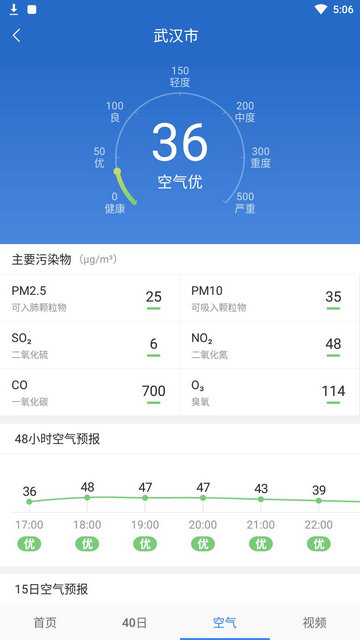 吉利天气APP手机版v6.1.5