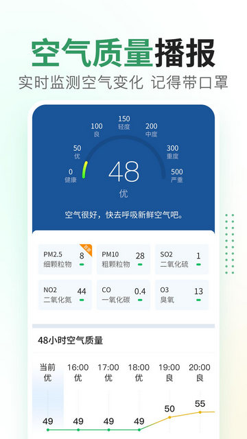 云端天气2023最新版v4.3.0