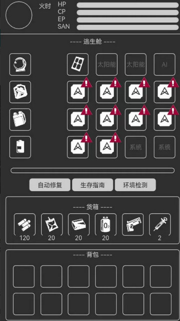 异星归途内置修改版v2.3.05