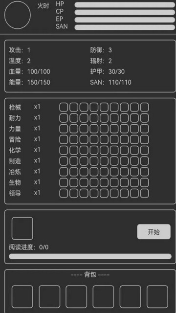 异星归途内置修改版v2.3.05