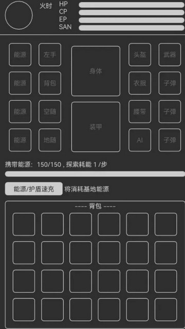 异星归途内置修改版v2.3.05