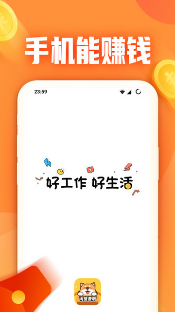 闲侠兼职APP官方版v1.0.0.0