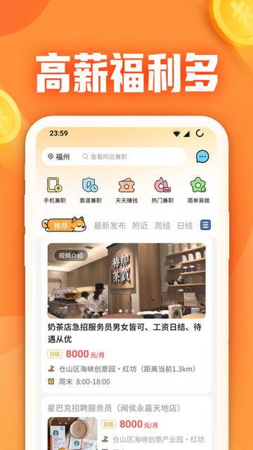 闲侠兼职APP官方版v1.0.0.0