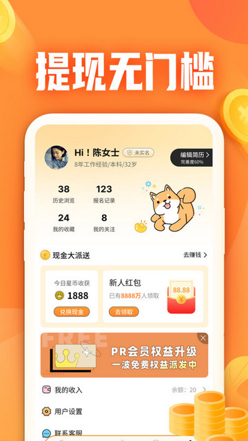 闲侠兼职APP官方版v1.0.0.0