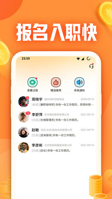 闲侠兼职APP官方版v1.0.0.0