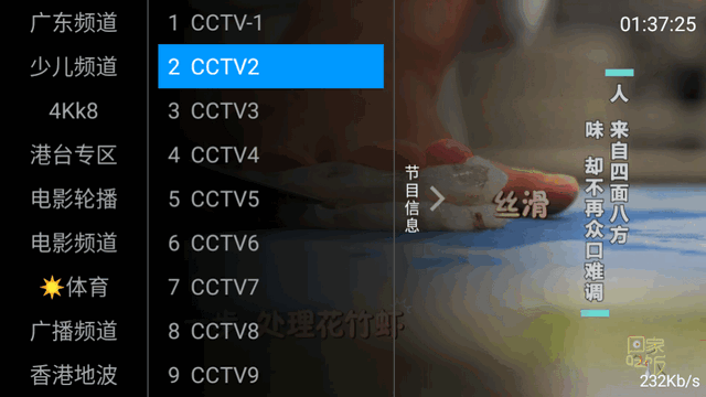 快TV官方APP最新版v3.0.3
