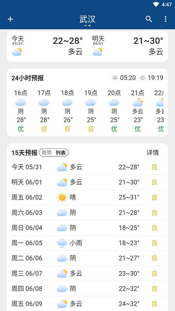 围观天气app下载官方版v1.1.3