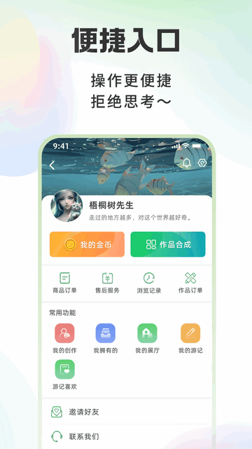 游西山APP安卓版v1.0.0