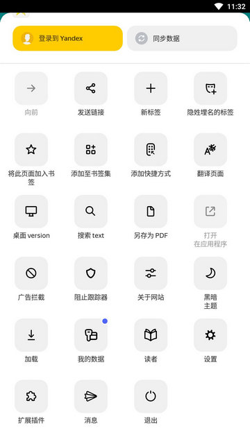 Browser Beta浏览器手机版v22.1.4.111