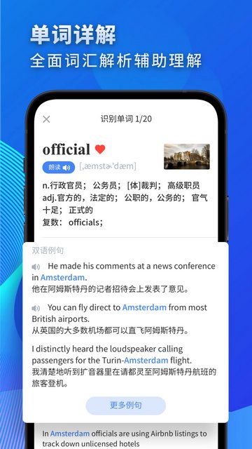 高中英语大师APP手机版v3.0.5