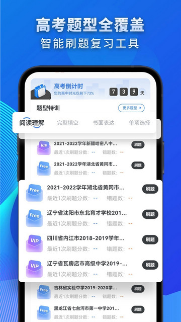 高中英语大师APP手机版v3.0.5