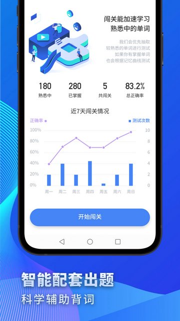 高中英语大师APP手机版v3.0.5