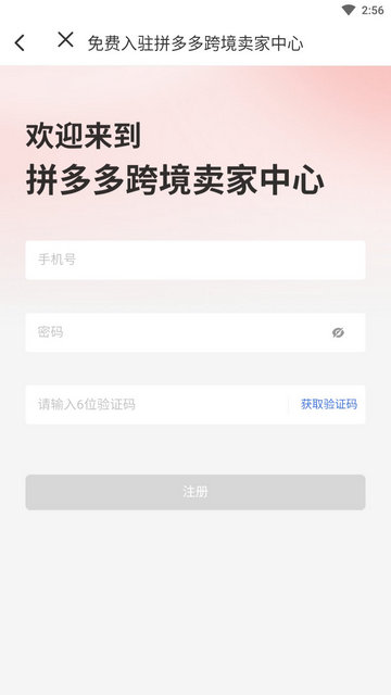 Temu商家版app中文版v1.3.8