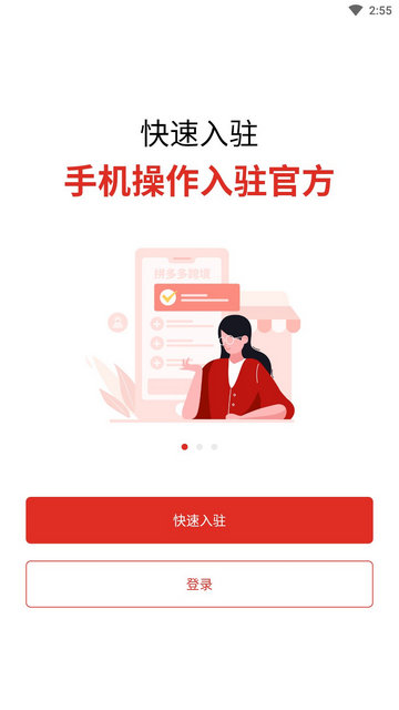 Temu商家版app中文版v1.3.8