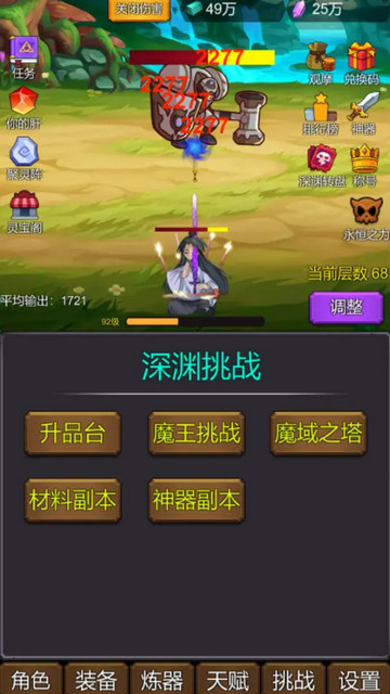 修个肝仙不减反增版v1.0.055