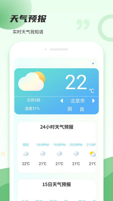 卫星天气APP官方版v4.1.2