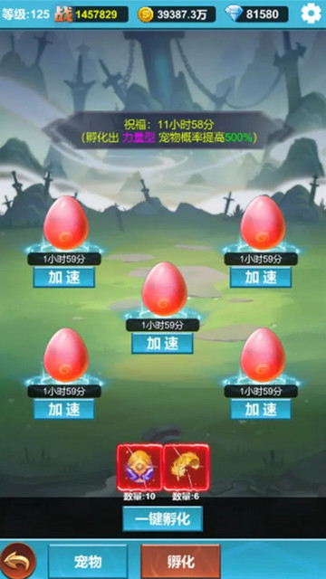 挂机闯关无限进化免广告版v1.3.6