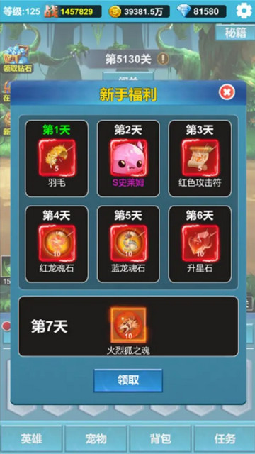 挂机闯关无限进化免广告版v1.3.6