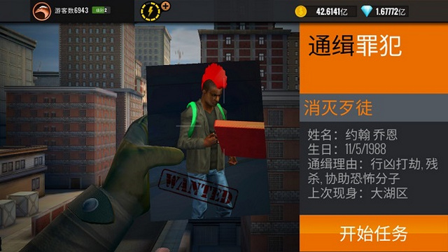 狙击猎手无限金币钻石版v4.37.0