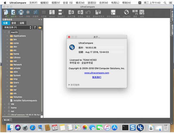 IDM UltraCompare For Mac(文件内容比较工具) v20.00.0.8苹果破解版