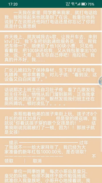 茔禾契APP无广告版v1.0