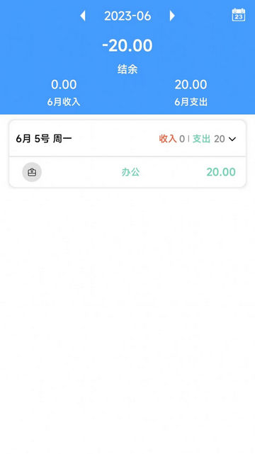 鑫盛记账软件免会员版v2.2.3