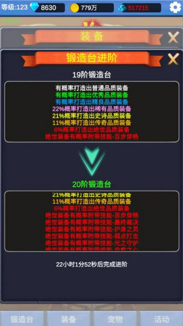 勇者冒险之旅内置菜单版v1.3.2