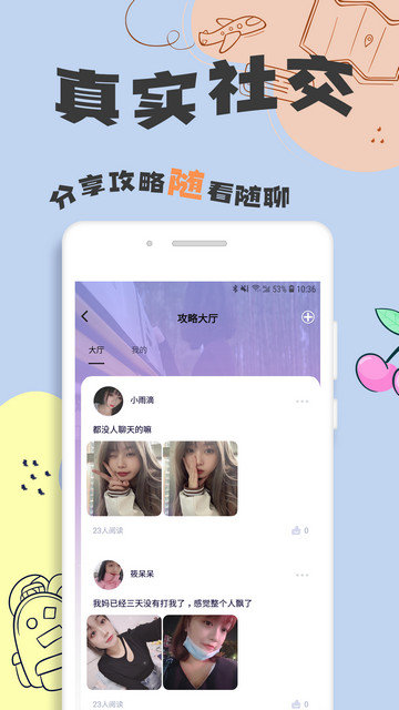 海角社APP官方版v1.0.0