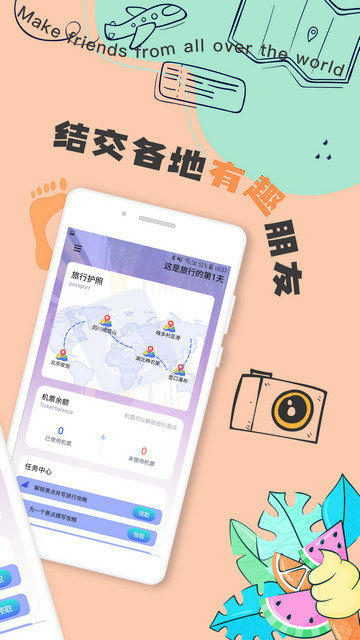 海角社APP官方版v1.0.0