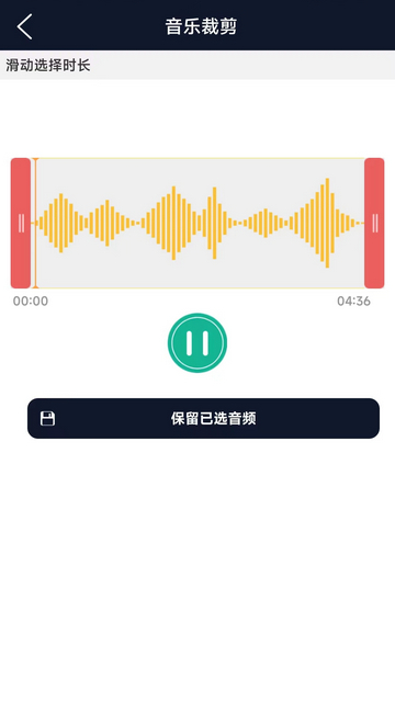 爱跃音频编辑软件免费版v1.0