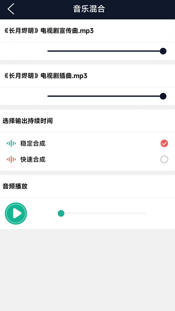 爱跃音频编辑软件免费版v1.0