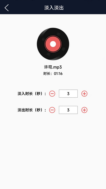 爱跃音频编辑软件免费版v1.0