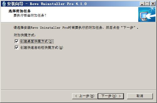 Revo Uninstaller Pro(强制卸载电脑软件) v4.3.0免费版 附序列号