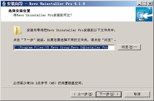 Revo Uninstaller Pro(强制卸载电脑软件) v4.3.0免费版 附序列号