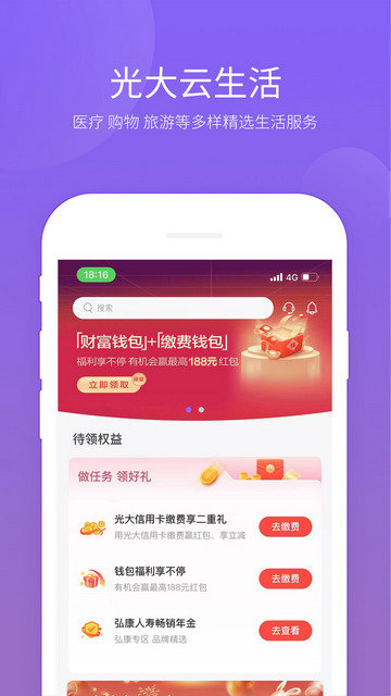 云缴费APP官方版v4.0.3