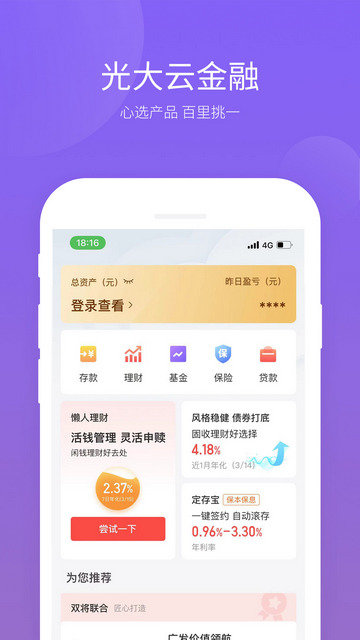 云缴费APP官方版v4.0.3