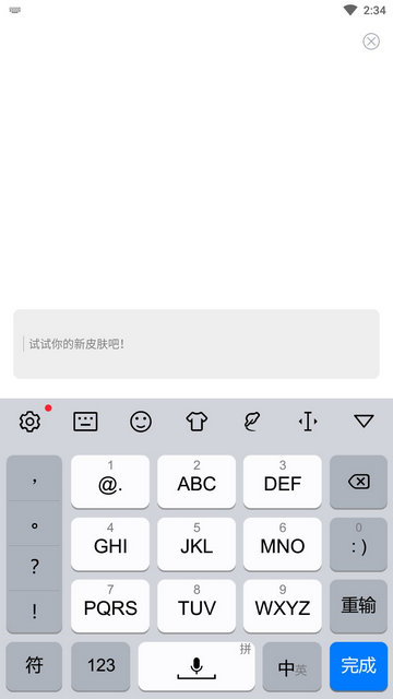 手心输入法app官方版v3.7.1