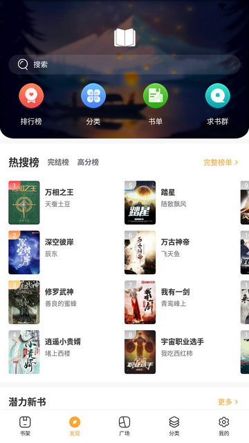 云猫小说app无广告版v1.4.0