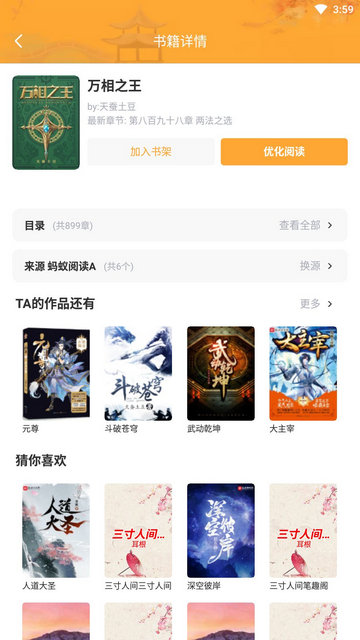 云猫小说app无广告版v1.4.0