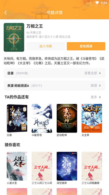 小书亭app下载最新版v1.4.1