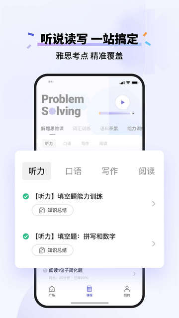 百词斩雅思APP会员免费版v1.0.0