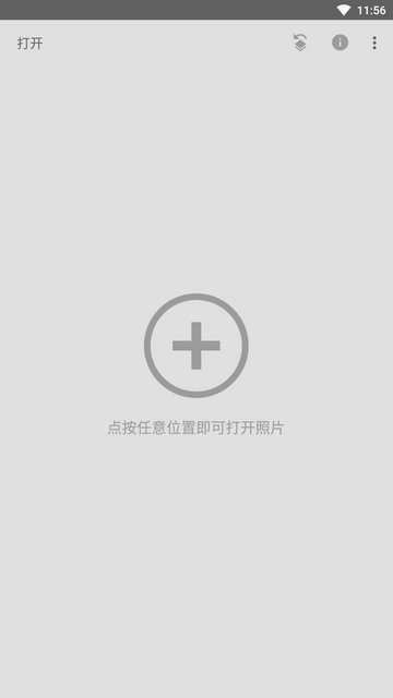 snapseed官方正版免费版v2.22.0.633363672