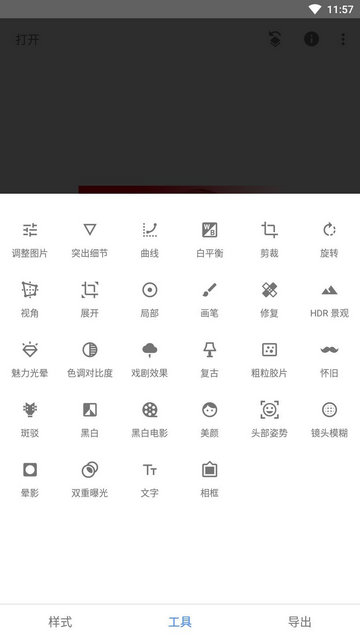 snapseed官方正版免费版v2.22.0.633363672