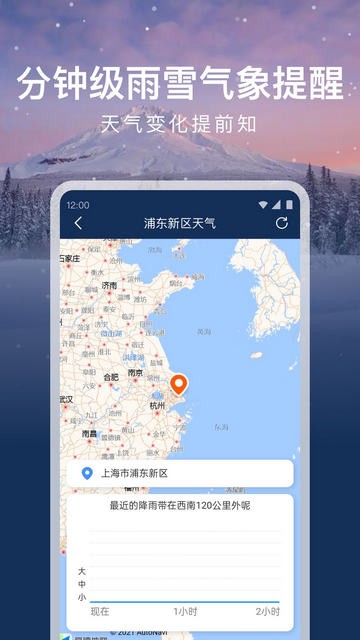 时运天气app下载手机版v1.9.2