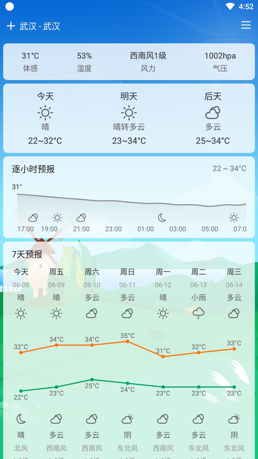 查个天气app手机版v1.0.1