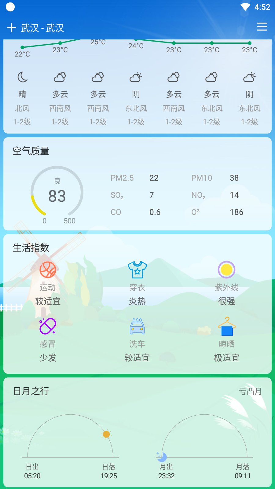 查个天气app手机版v1.0.1